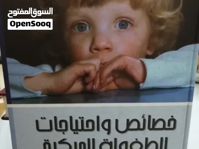 بيع وشراء الكتب المستعملة والجديدة في الأردن باسعار مناسبة كتب دينيه وادبيه وروايات عالميه وعربيه كت