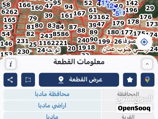 أرض للبيع في مادبا – واجهة 30م على الرئيسي (طريق الجامعة الأمريكية) بجانب المعصرة
