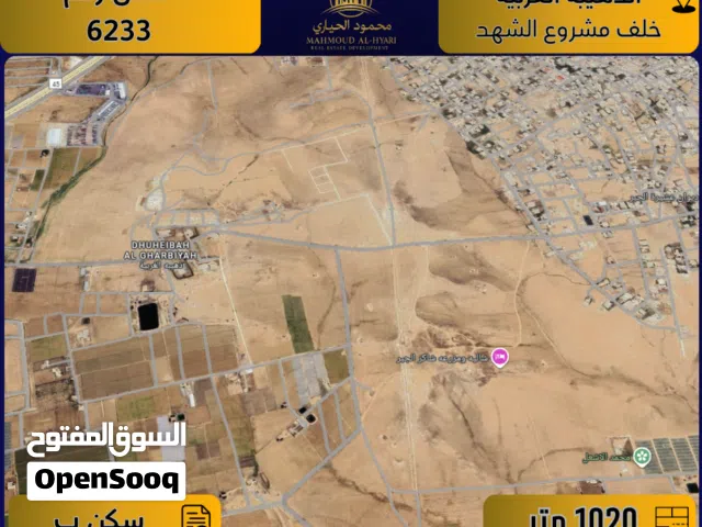 Residential Land for Sale in Amman Al-Dhuheibah Al-Gharbiyah