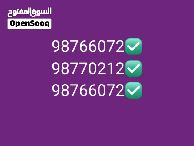 Viva VIP mobile numbers in Hawally