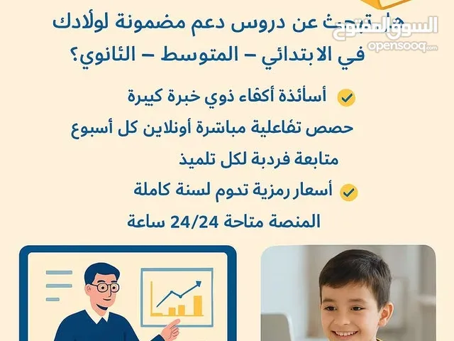 دروس دعم الاطوار الدراسة الثلاث( إلتداىي؛ متوسط ؛ ثانوي)