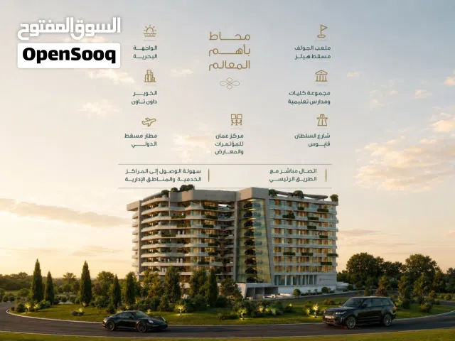 200 m2 2 Bedrooms Apartments for Sale in Muscat sultan haitham city