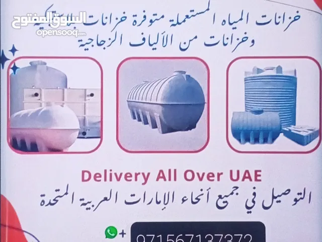 water tank all types used and new available