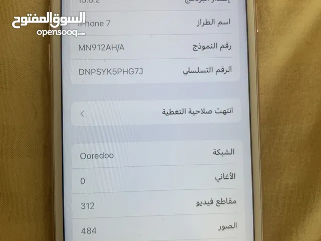 Apple iPhone 7 32 GB in Farwaniya
