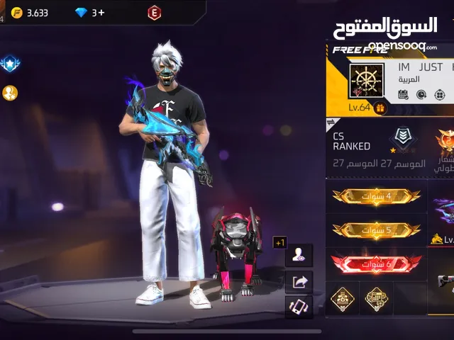حساب فري فاير قديم جدا للبدل بحساب يكون فيه لبس برازيلي (لبس ون شوت) او للبيع وجه لوجه