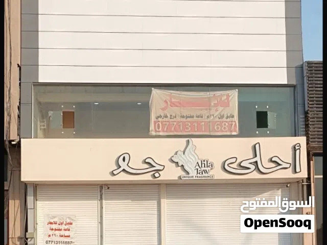 طابق اول في شارع الوفود مساحه 260 متر مربع جاهز مع صحيات جاهزه مع درج خارجي مباشر الشارع معزول مع و