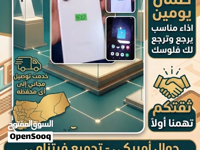 Samsung Galaxy S23 Ultra 512 GB in Shabwah