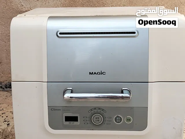 غسالة اماعين