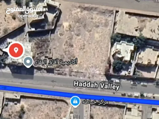 Residential Land for Sale in Sana'a Haddah
