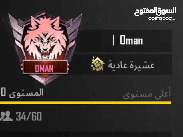 Pubg Accounts and Characters for Sale in Dhofar