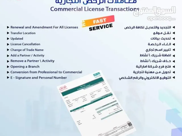 تخليص معملات