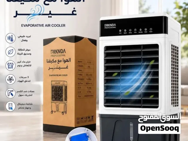 مكيف صحراوي بركندا 20 لتر مع شاشة ديجيتال للتحكم مع ريموت بأفضل سعر بالمملكة