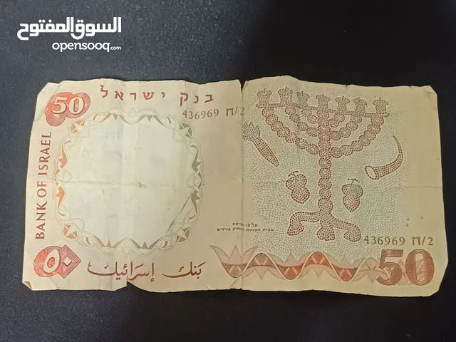 50شيكل 1960