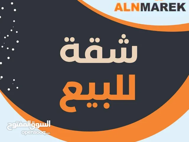 شقة للبيع في زاوية الدهماني عمارات القوزقو