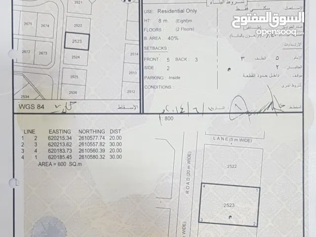 للبيع ارض سكنيه في الخوض السابعه