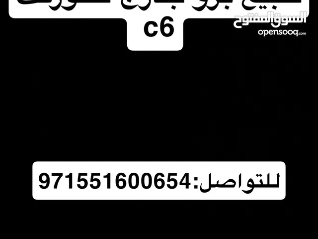 برو جارج للبيع
