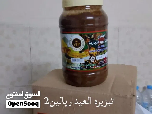 تبزيره العيد