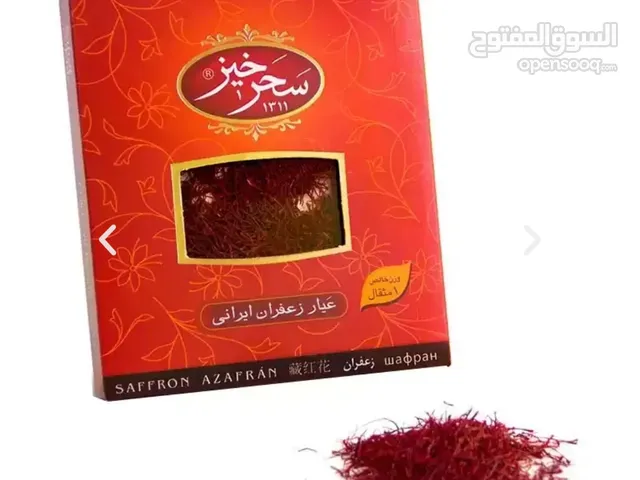 الزعفران الایرانی الاصیل