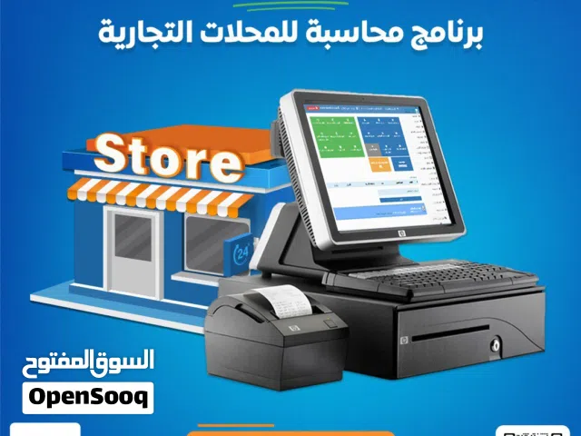 برنامج محاسبة معتمد سهل الاستخدام يدعم ربط المرحلة الثانية مجانا