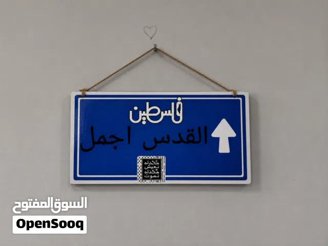 لوحة تعليق للبيع