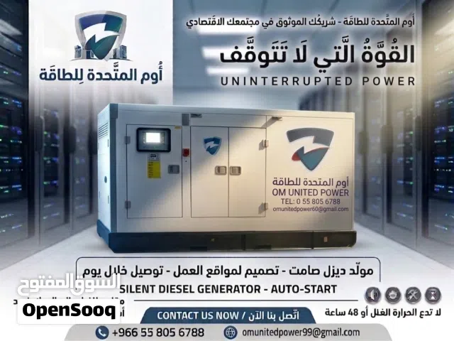 بيع  مولدات كهربائيه