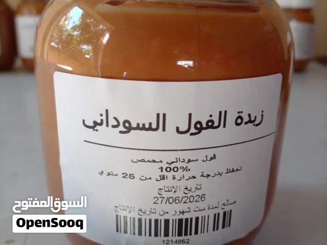زبدة الفول السوداني وزن 500 غرام