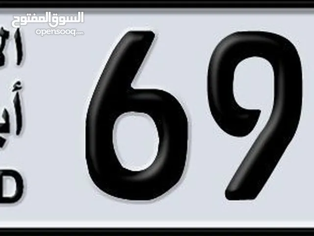ارقام مميزة  ابو ظبي قمة الفخامة0