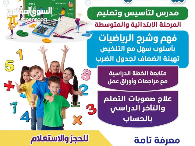 Other courses in Al Jahra