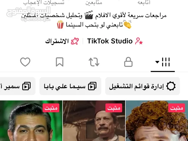 Social Media Accounts and Characters for Sale in Abu Dhabi