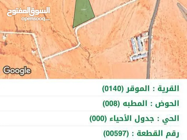 Mixed Use Land for Sale in Amman Al-Muwaqqar