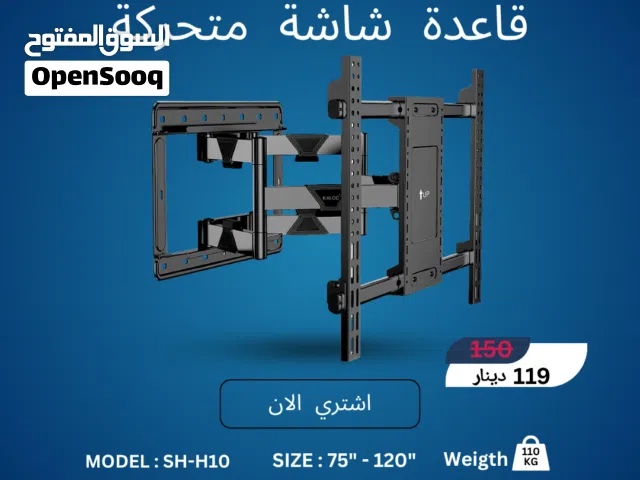 القاعدة الجدارية العملاقة SH-H10 - قوة لا تعرف المستحيل  Ultra-Strong Full Motion TV Mount SH-H10