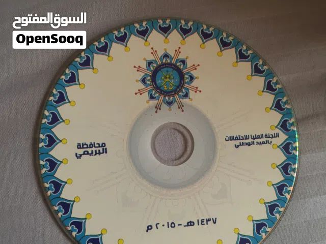 CD 2015 Oman national day