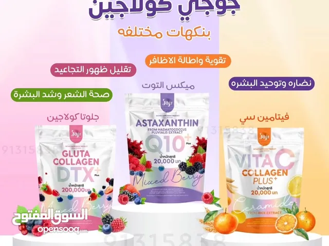 مكمل غذائي يُدعى "جوجي جلوتاثيون كولاجين دي تي إكس بنكهة الفواكه المشكلة
