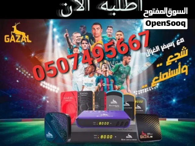 الحق ياماتلحق حاليا كل ما هو جديد من أجهزة غ ز ا ل 2026 حاليا بالامارات