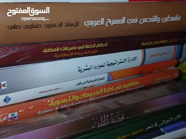 سلسلة كتب ثقافية وعلمية ومرجعية بمواضيع منوعة ومميزة