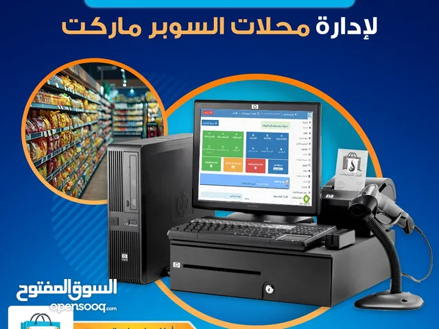 مهما كان نشاطك... الحل واحد! برنامج البدر للمبيعات اليوميه لإدارة شغلك بالكامل جرب وشوف الفرق بنفسك.