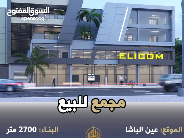 رقم الاعلان (6332) مجمع تجاري في منطقة عين الباشا مميز قرب مخابز ايا صوفيا
