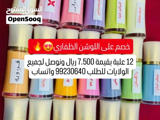تخفيضات العيد للعطور و بخور