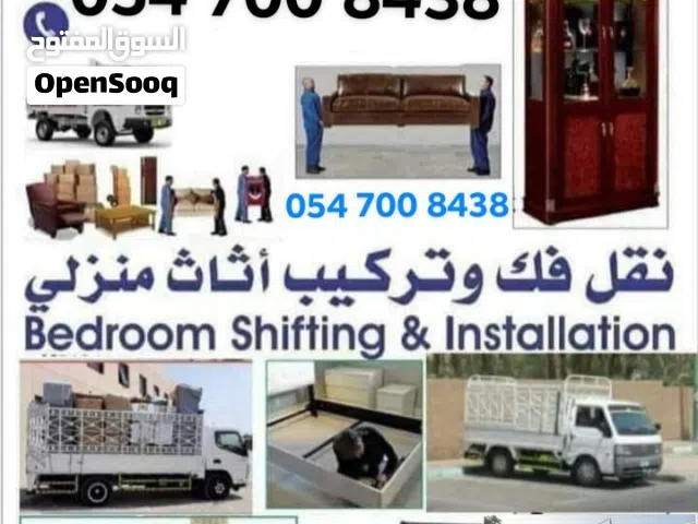 شركة العين  نقل اثاث . فك تغليف وتركيب جميع انواع اثاث مكتب منازل فيلات سيارة مغلق وتركيب