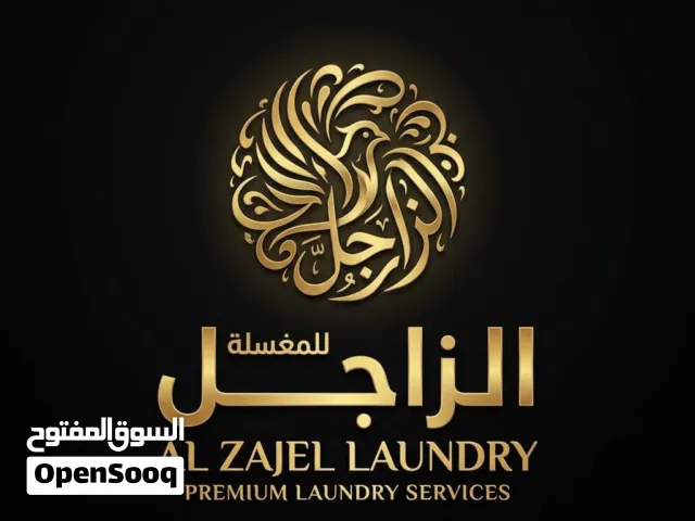 عنوان الإعلان   مغسلة احترافية لخدمات الغسيل والتنظيف – استلام وتوصيل