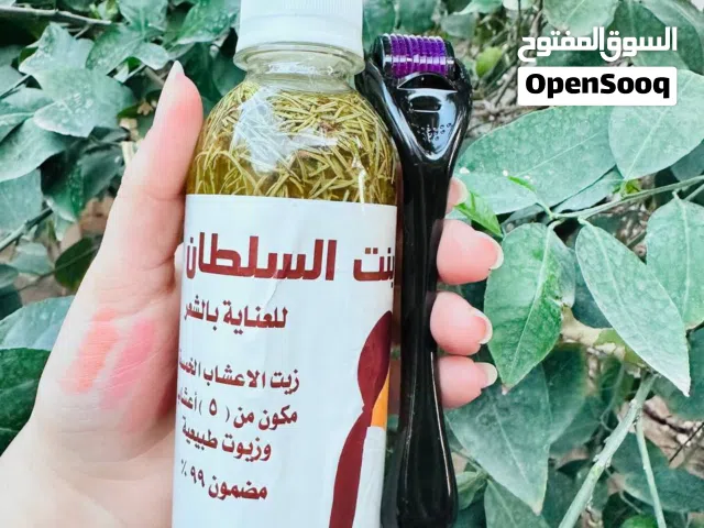 زيت بنت السلطان الاصلي  زيت طبيعي عشبي