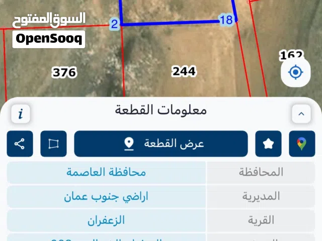 Farm Land for Sale in Amman Al Jizah