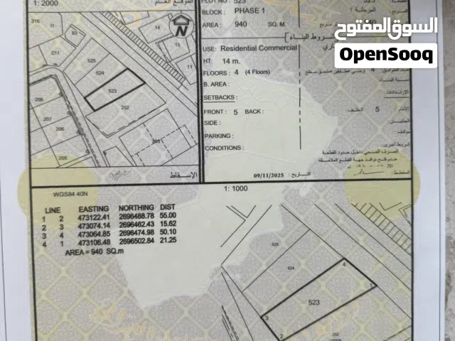 للبيع اراضي سكني وتجاري وصناعي في صحار