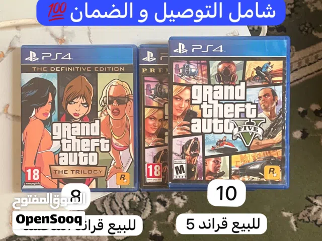 قراند 5 - ثلاثية قراند المحسنه