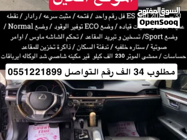 لكزس es 2015 فل كامل