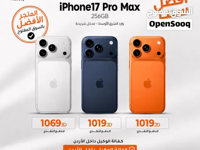 iPhone 17 pro max 256GB  وارد شرق اوسط  مدخل شريحة ( مدخل خط عادي )  كفالة 3 سنوات  اللون الاورنج