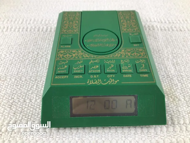 ساعة منبه للصلاة