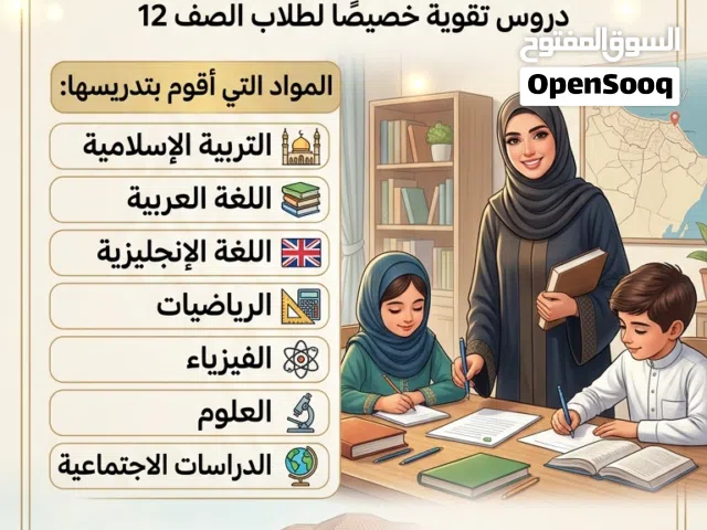 تدريس خصوصي افراد ومجموعات