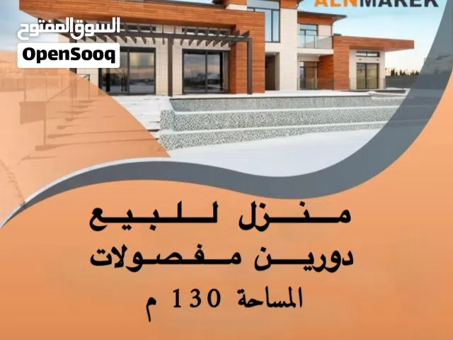 250 m2 More than 6 bedrooms Townhouse for Sale in Tripoli Fashloum