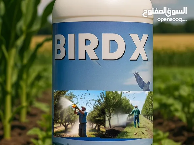 بيرد اكس طارد الطيور